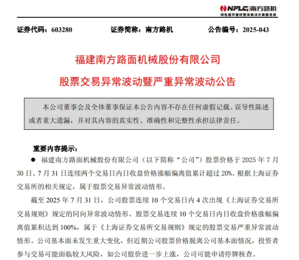 配资门户网 9天8板！9天9连板！两大牛股最新公告：再涨下去就申请停牌！
